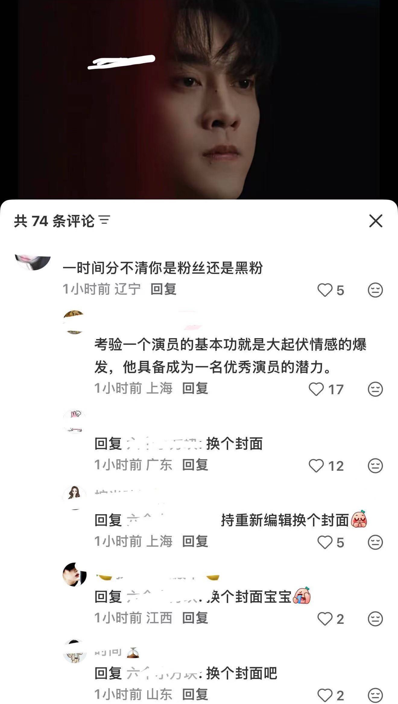 不许发生图 去掉台词 换个封面请问此条20s的广告还剩下。？ 