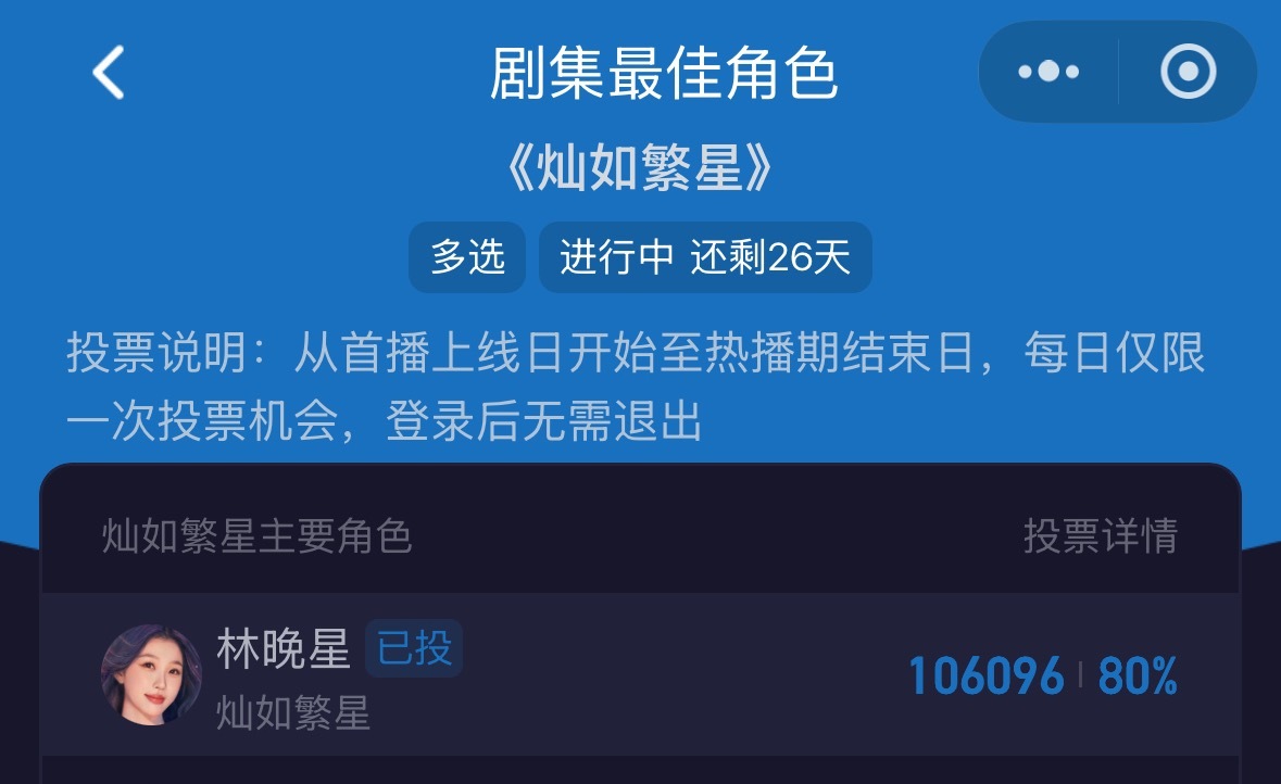 酷云 还有2️⃣6️⃣天 来✅ 冲11w记得挂播！虞书欣林晚星 复制到绿泡泡做小