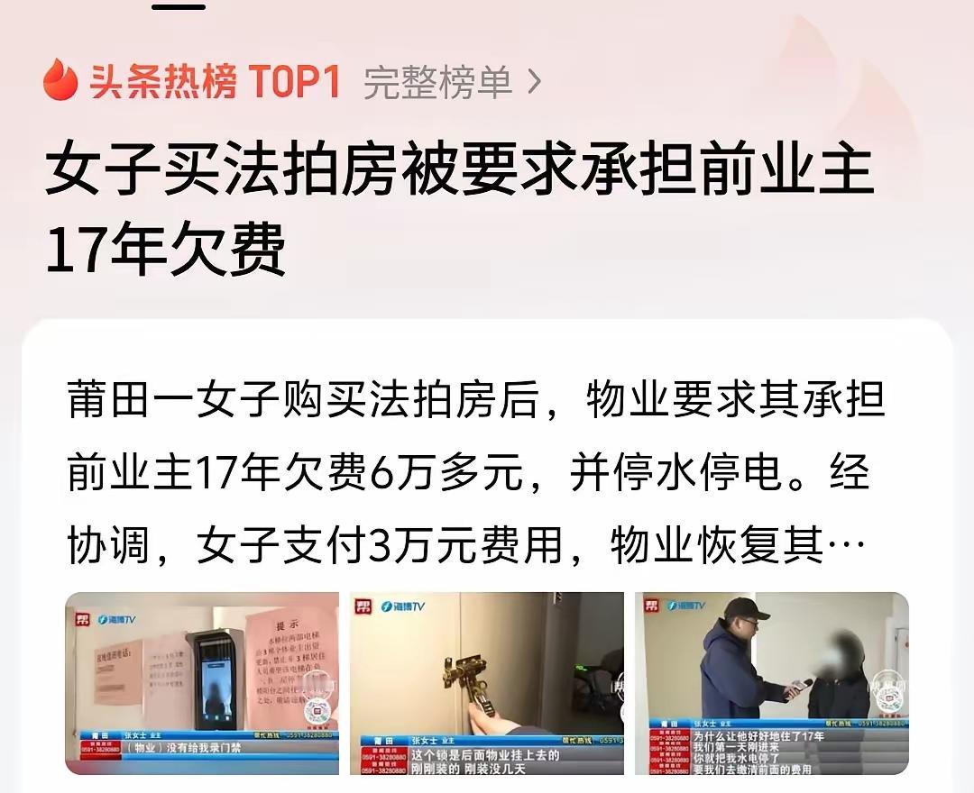 如果你是一个普通人，在当地不能够黑白通吃，法拍房还是不要去碰为好，不如老实实去买