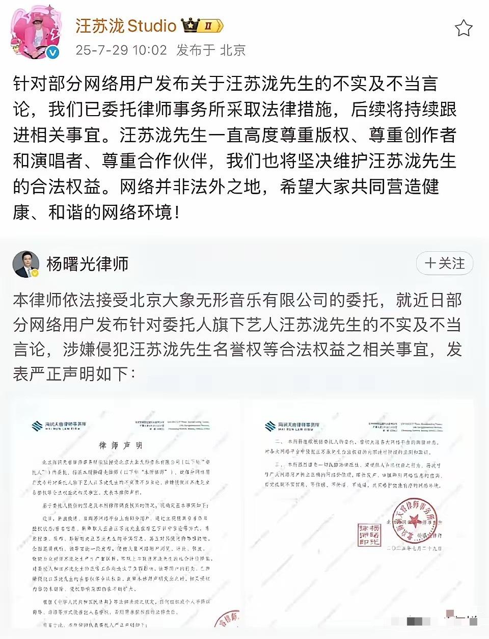 律师函来了…汪苏泷要开告了…​坐拥千万粉丝的网红歌手旺仔小乔已经被全网禁言啦！​
