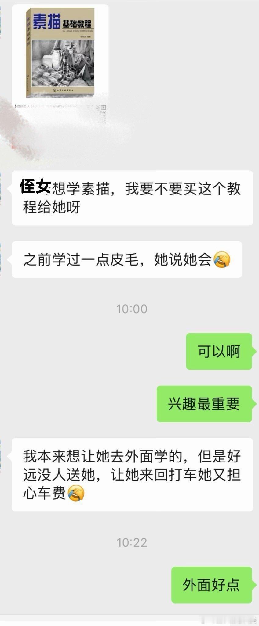 我姐又来问我要钱，但没说。 