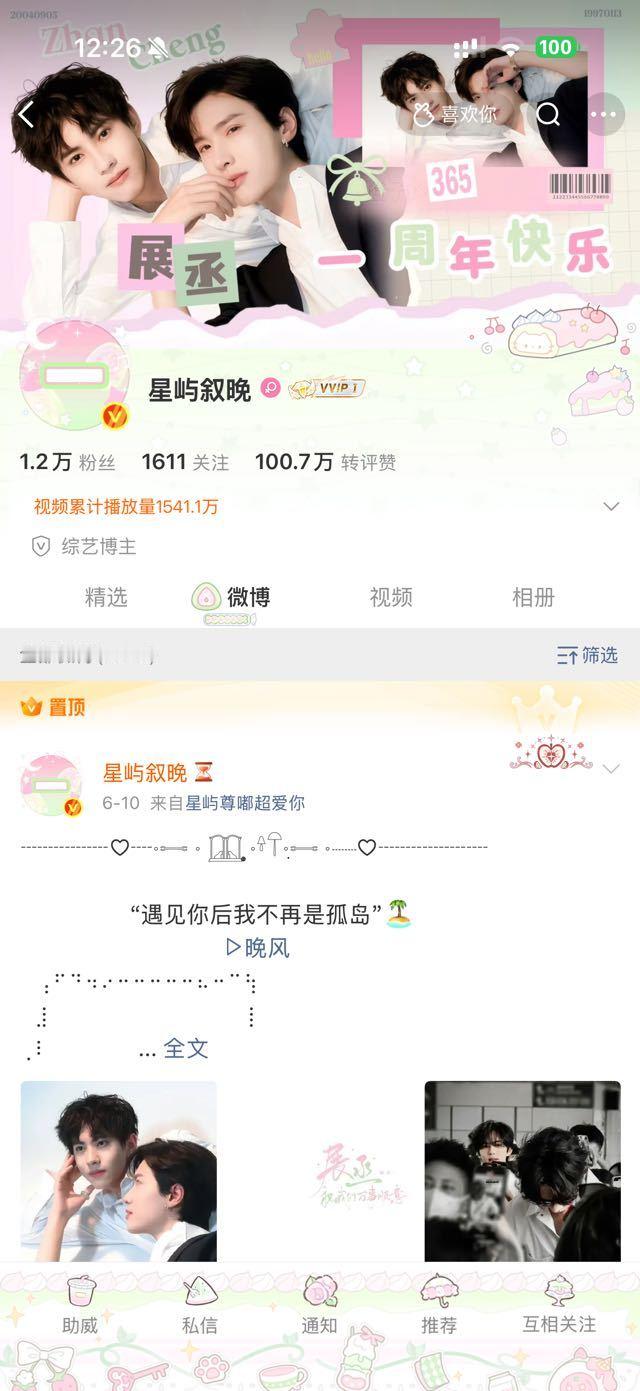 一周年快乐💖💚 