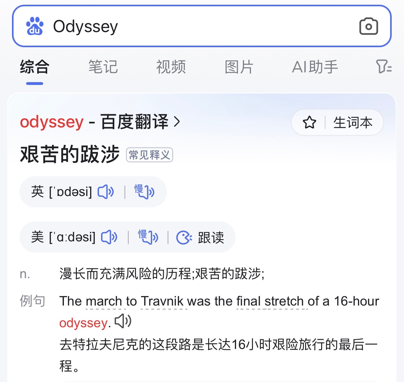 《My Odyssey》：白鹿的自我探索之旅🥹#白鹿# ​​​