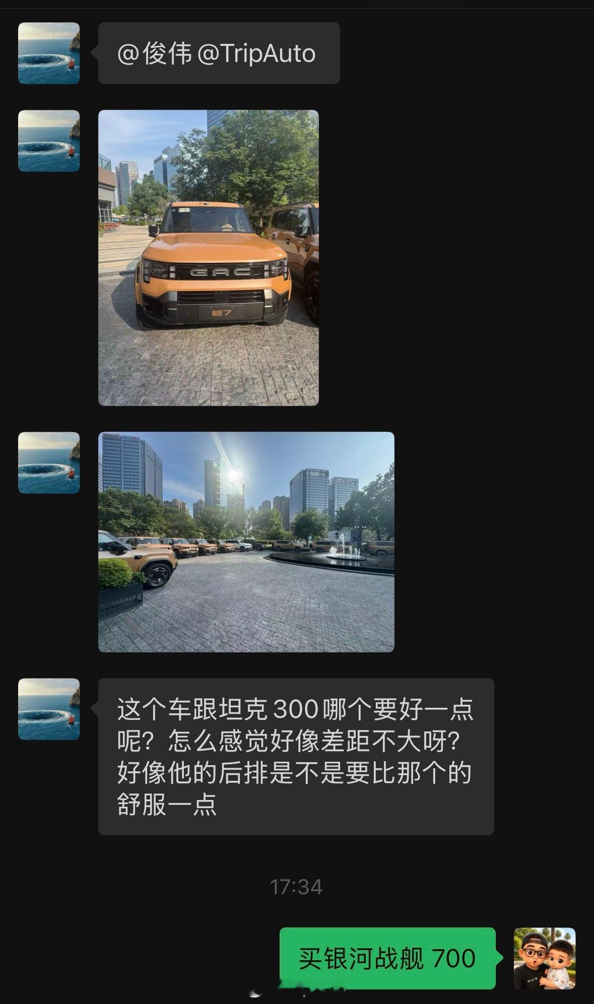 成都的朋友最近看到不少越7在那边做活动，问我这车怎么样，我想了想，还是建议买坦克