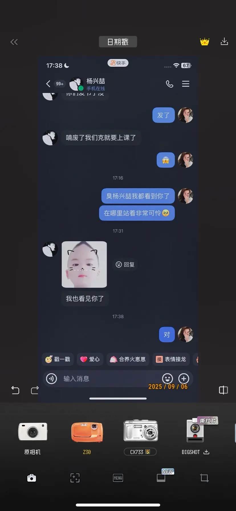 在我所有好朋友中 你也算是比较特别的一个