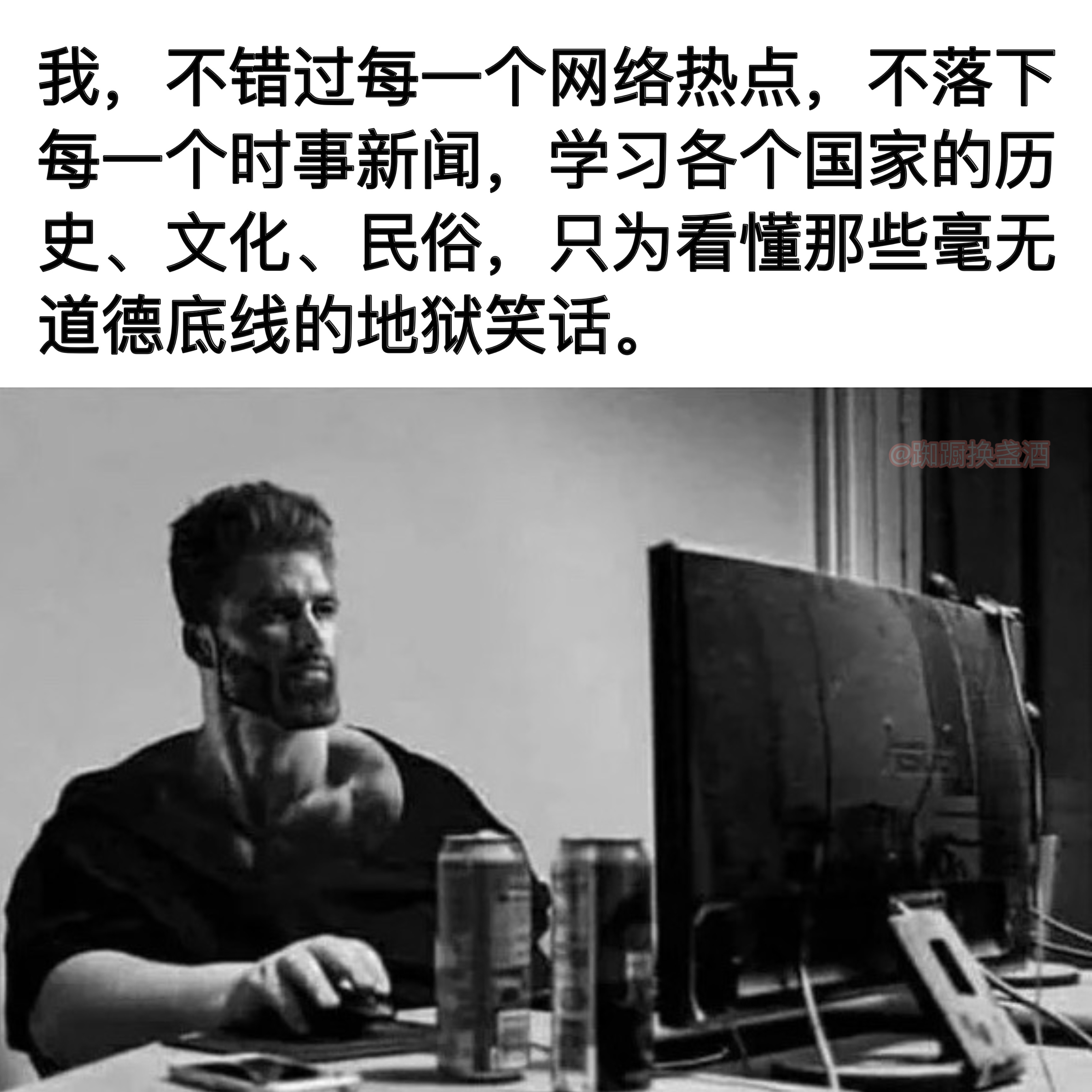只有地狱笑话才让我快乐#meme# ​​​