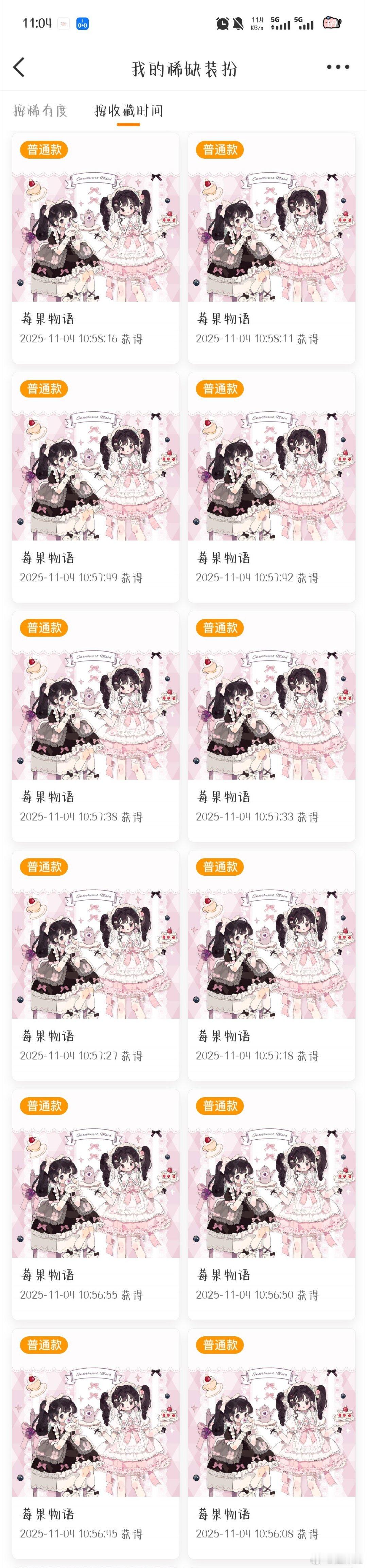 哈哈12抽12普。顶晟我恨你一辈子[太开心][太开心][太开心] ​​​