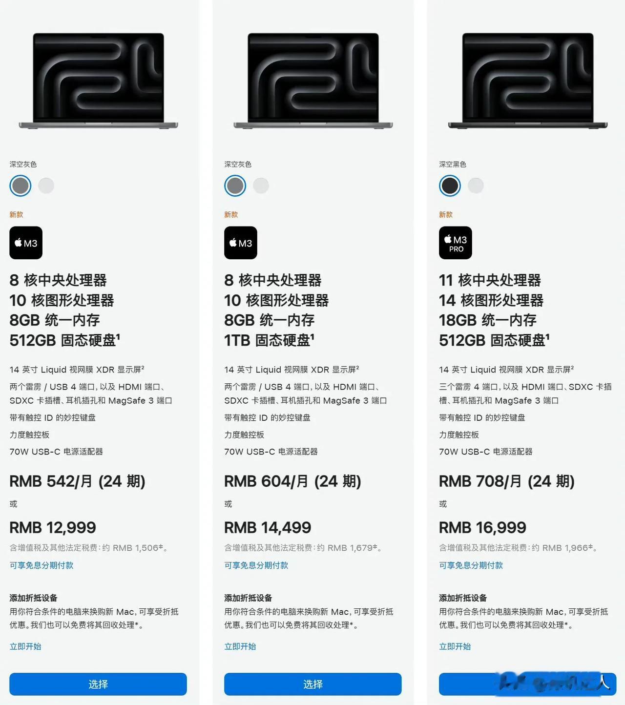 #苹果发布会#MacBook Pro 2023国行价格:

14寸版本12999