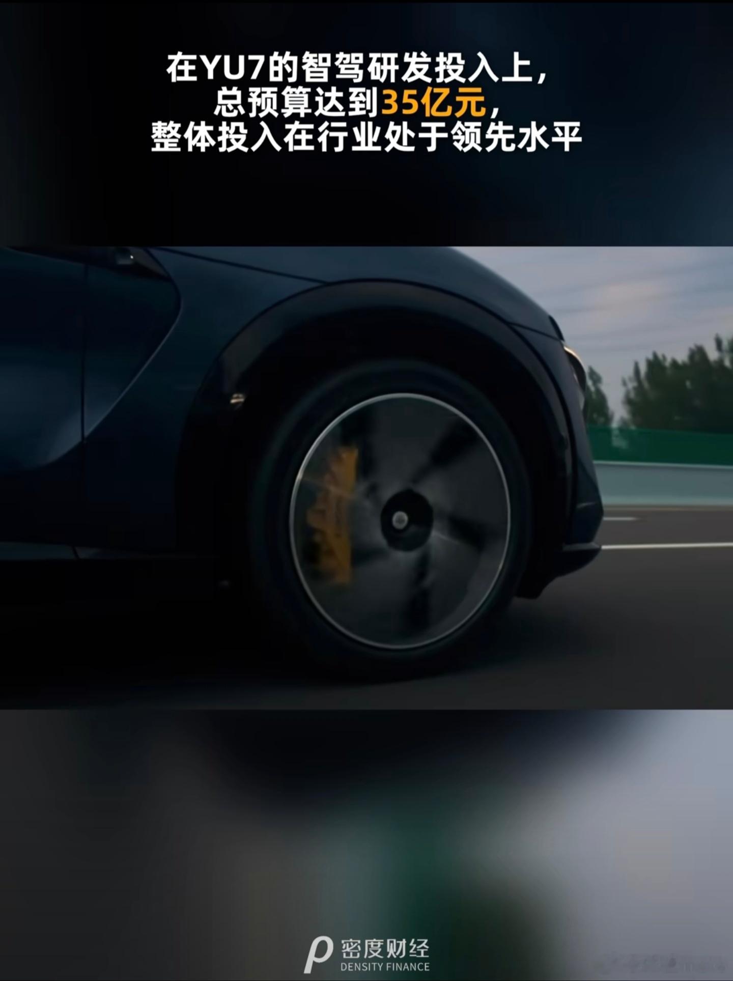 今天在小米集团投资者日，小米透露YU7将首发1000万Clips的端到端版本，现