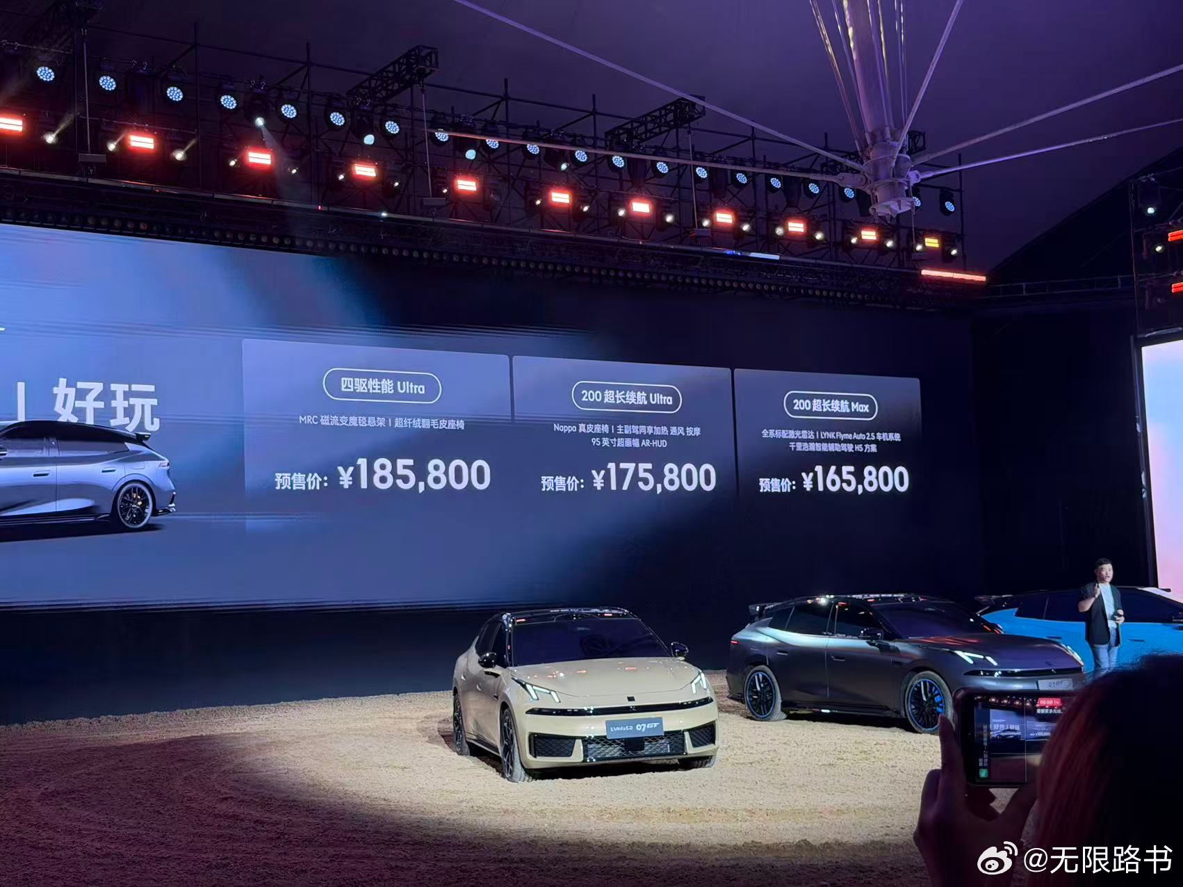 16.58-18.58万的价格比我预期的要低1-2万，领克07GT还是挺有诚意的
