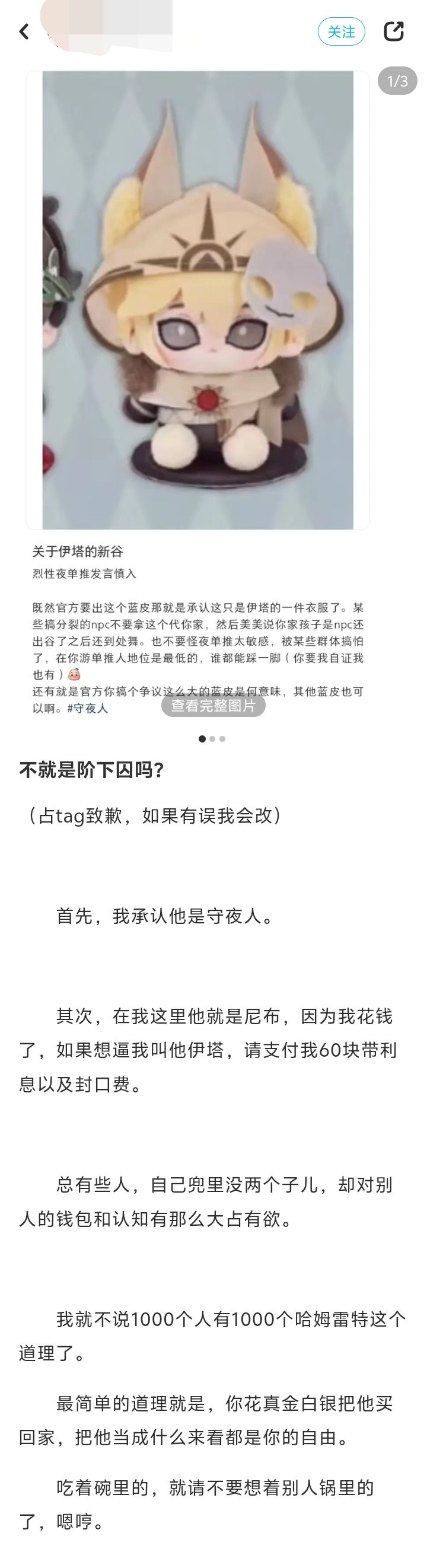 2363椰谷坤是不是眼睛🦐，角色界面这么大一个角色名是看不到吗，六十给你们能的