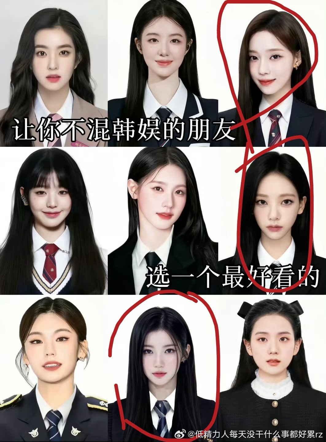 圈起来的就是流水线斜眼尖脸爱豆模板一眼女整容脸比起来张元英卢正义和那个猫眼妹妹这