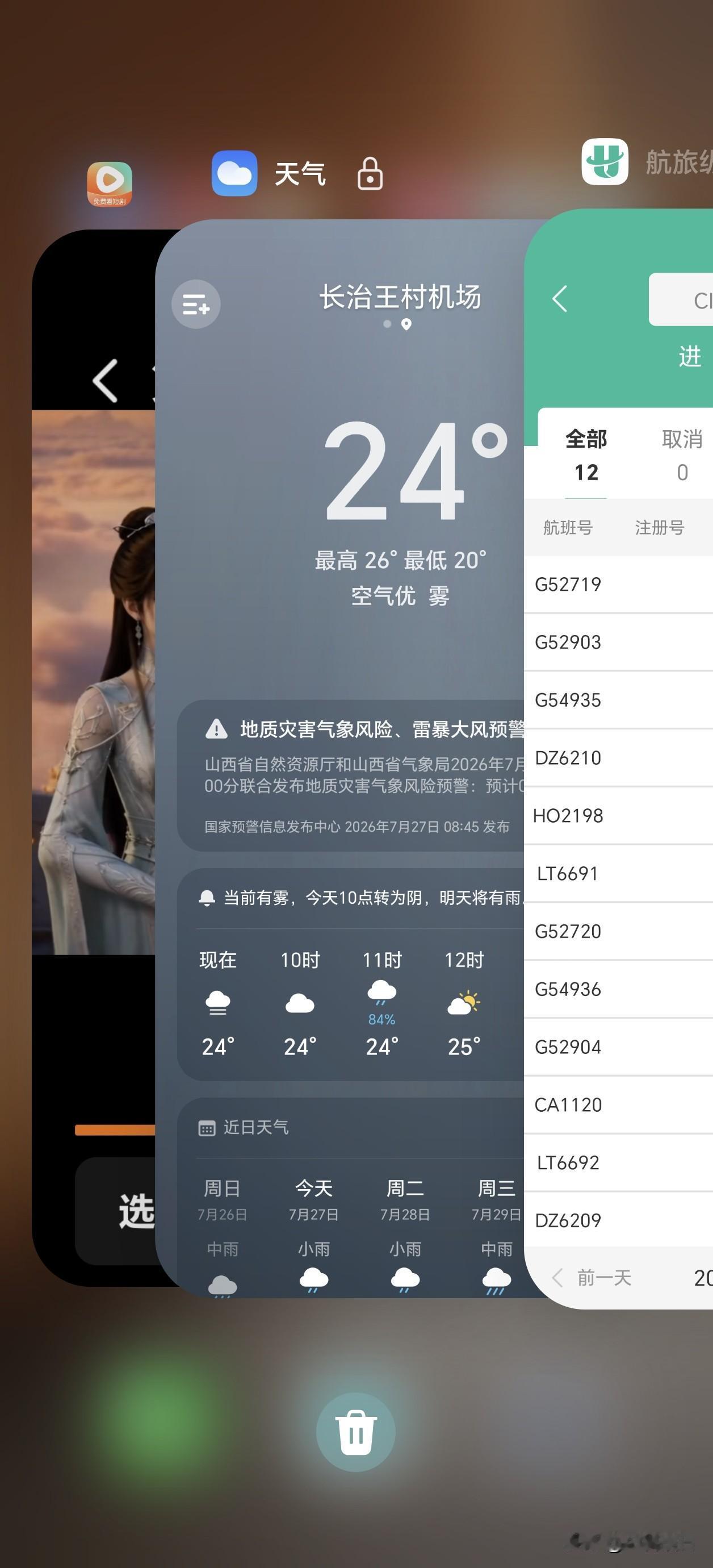 目前MagicOS这个后台堆叠做的可以说是非常不错，丝滑

越来越期待Magic