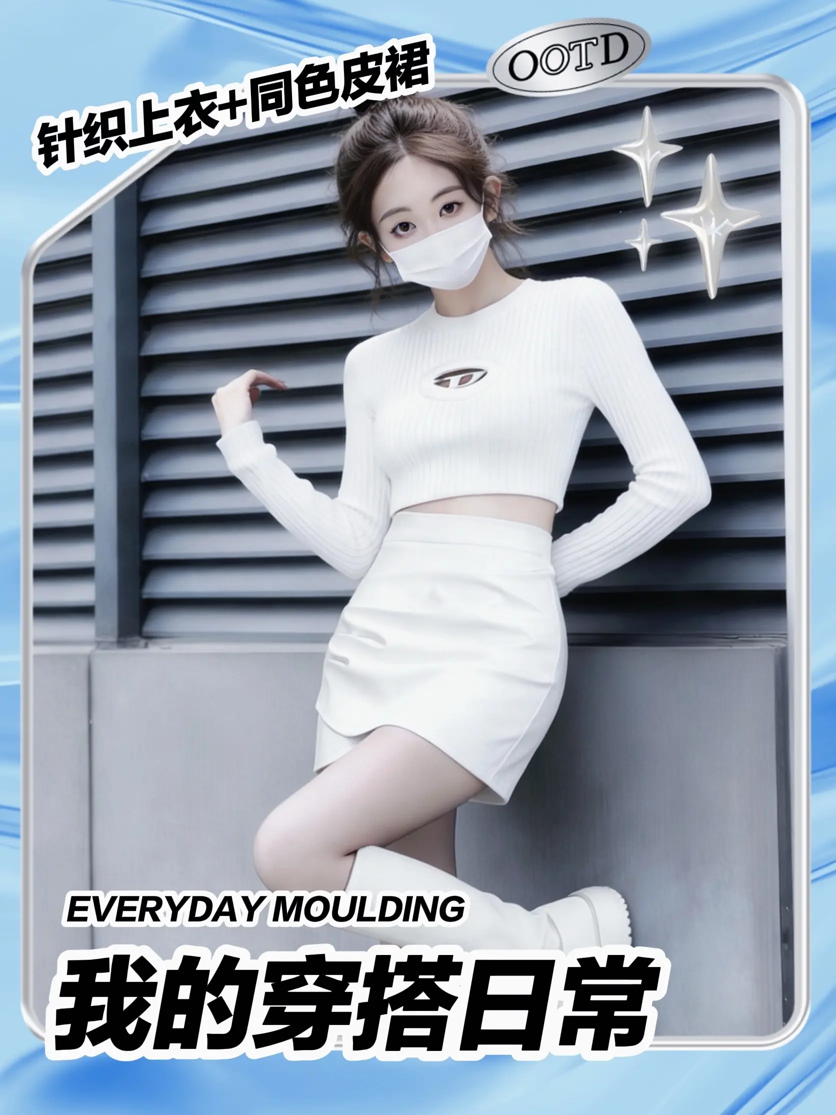 奶fufu的纯白穿搭，谁穿谁是温柔甜妹！被这套白月光穿搭狠狠拿捏了✨ ...