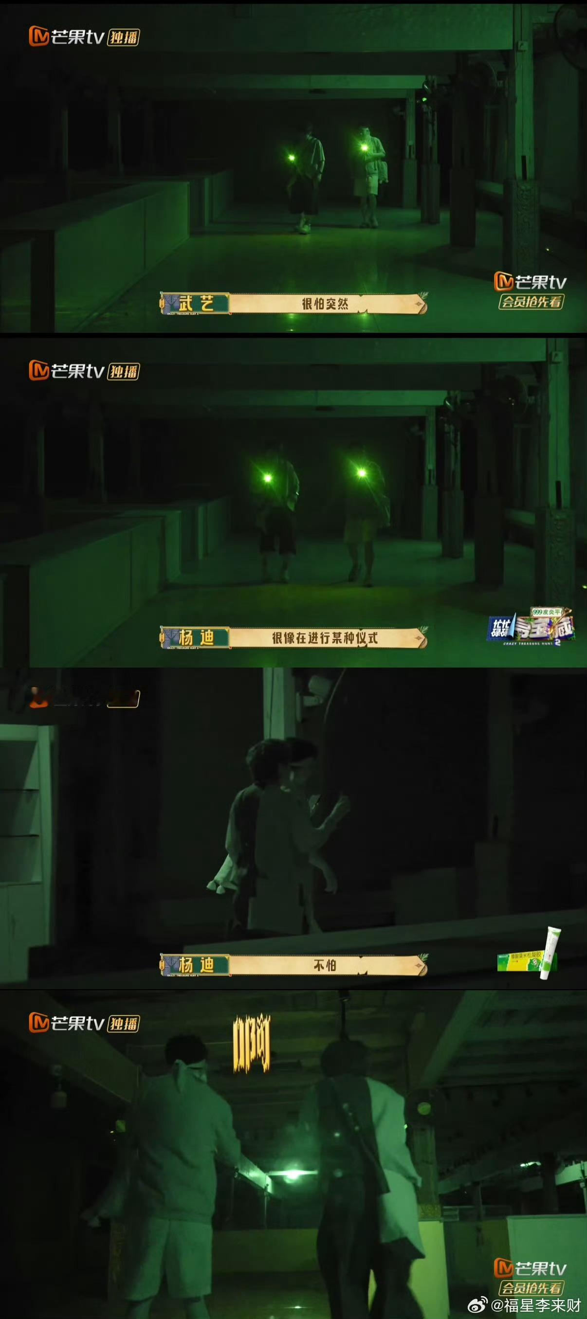 杨迪武艺录的是密逃吧 杨迪武艺密逃番外有 谁懂那种看着看着就不自觉静音的怂感！杨