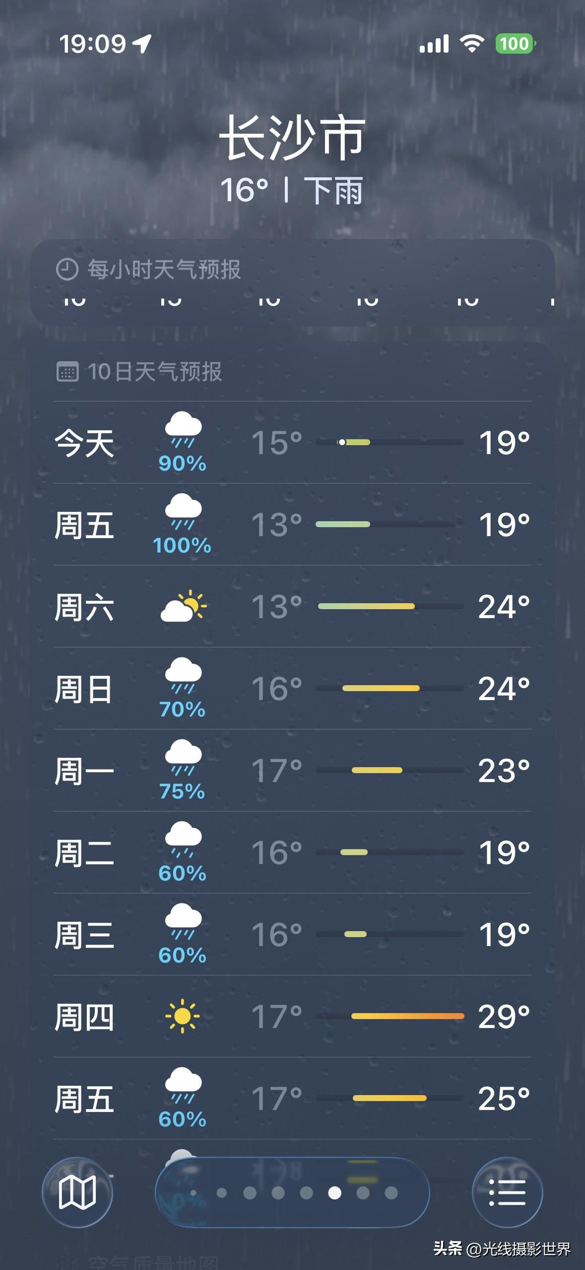 令人意外的大惊喜！4月4日，湖南省长沙市，可能会出大太阳！太难得啦！4月3日到7