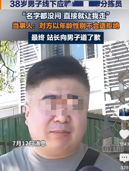 浙江杭州萧山，38岁的男子应聘小象超市分拣员，招聘信息白纸黑字写着“18-45岁