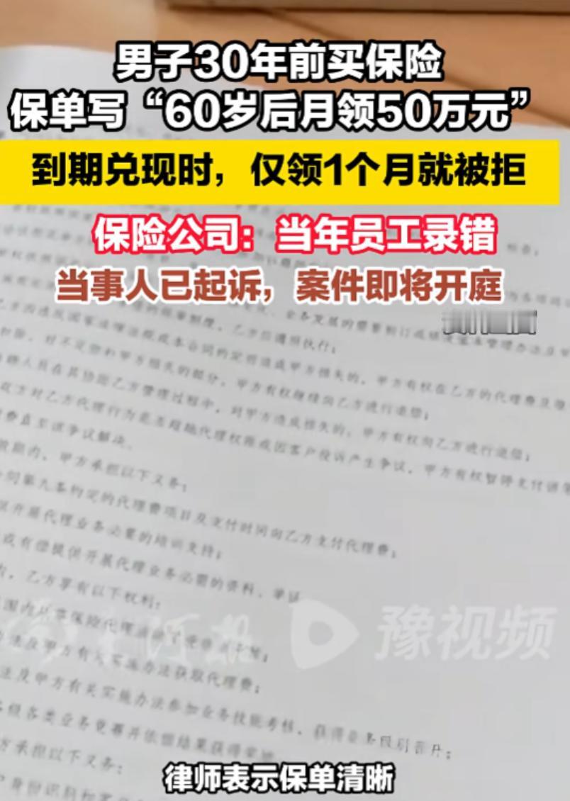 “玩不起别玩！”7月4日报道，广东，一老人年轻时，花4000多买了养老保险，保单