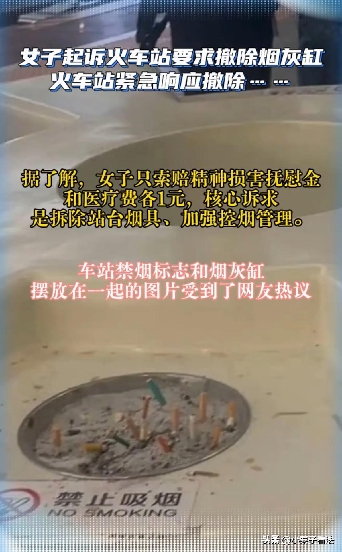“干的漂亮！”浙江宁波，女子多次在宁波火车站换车，在站台都被飘过来的二手烟呛的够