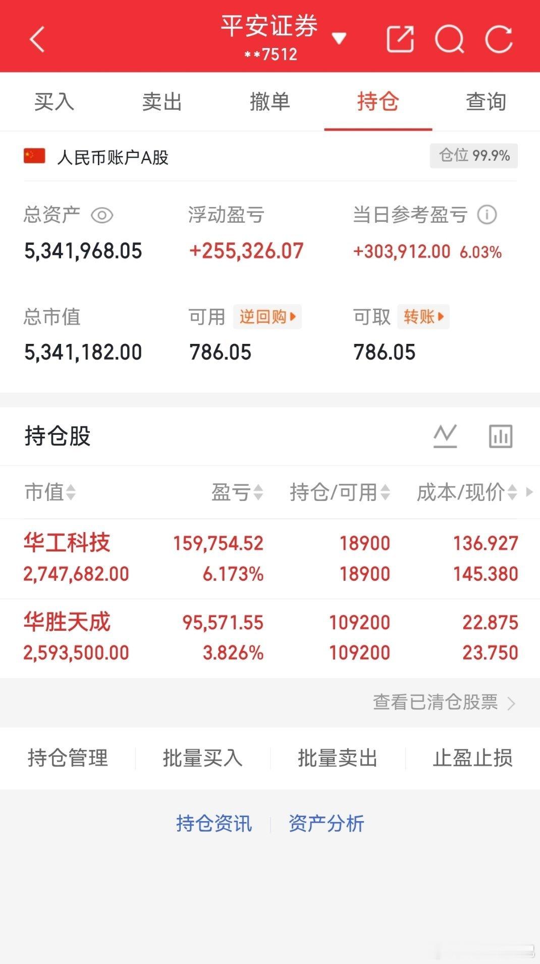 烽哥实力依旧在线