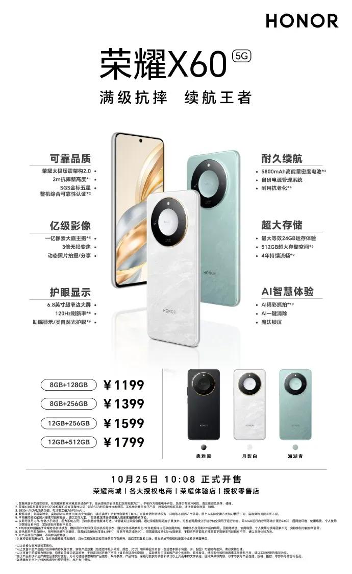 今日开售啦！#荣耀X60系列#
双十一平台优惠券 政府补贴 想换机冲。