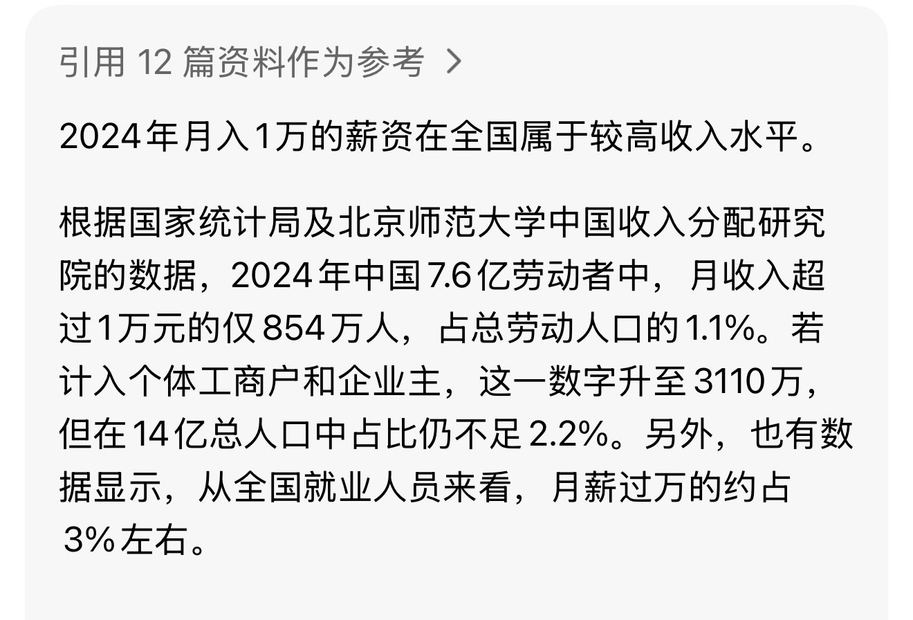 月入一万已经能生活得非常好了  月入一万太少了，毕竟网上都是人均年薪百万…20多