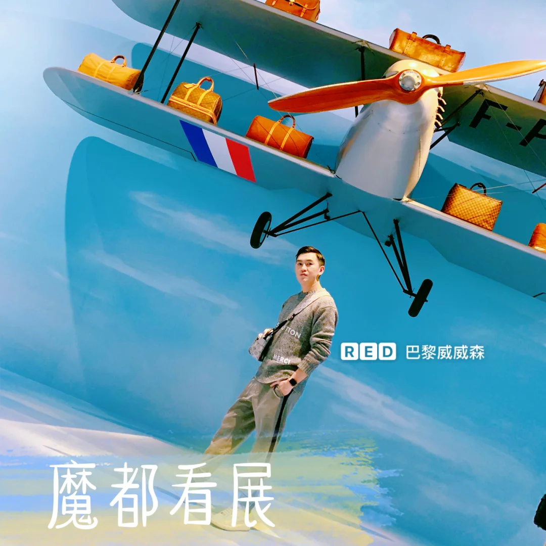 周末看展【VVV 飞行 航行 旅行】