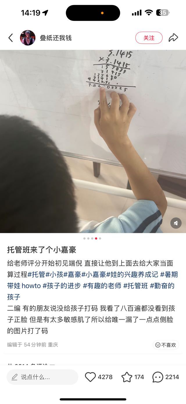 乙游精神小妹怒挂小学生 