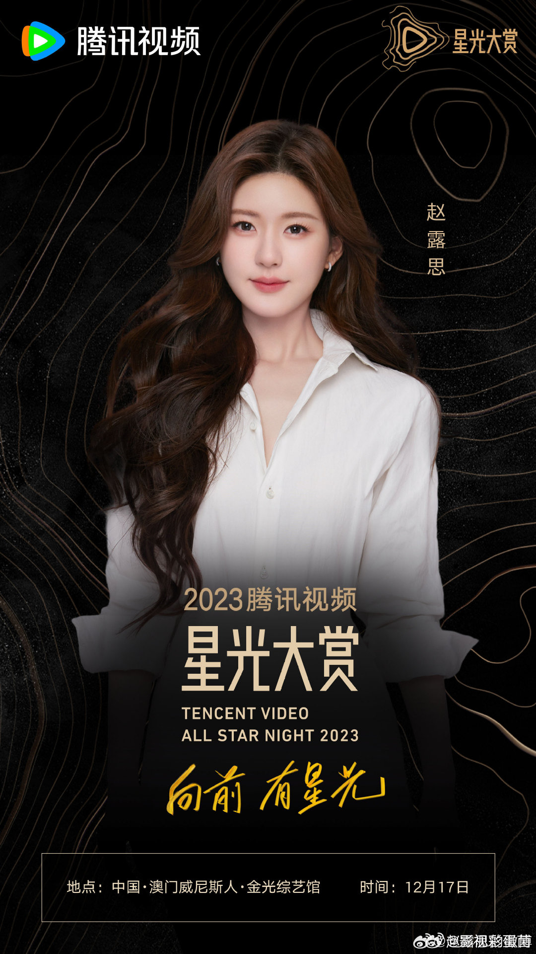 #赵露思粉色星星##赵露思手绘星光#粉色星星好漂亮[哇] ​​​