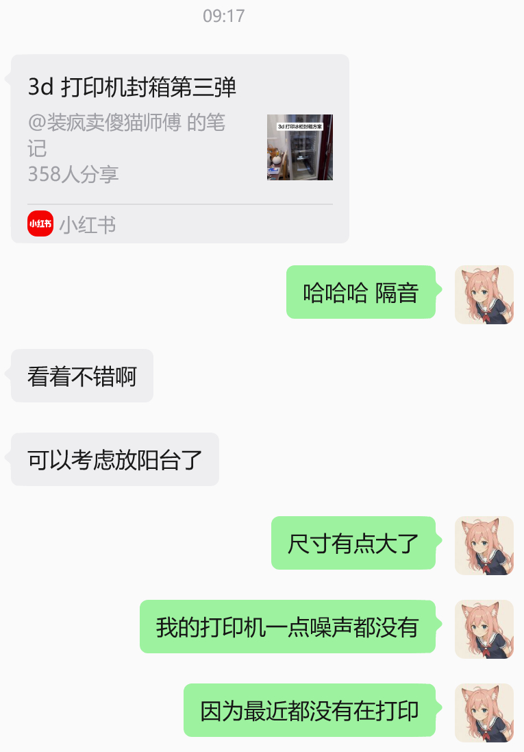 用废旧的冰箱来给3D打印机二次封箱，主要起到一个隔音效果。看了下视频，隔音效果确
