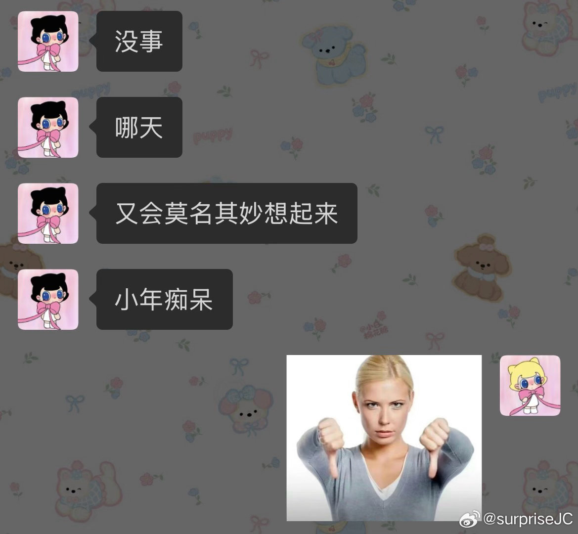 很记仇 但是记不得是什么仇 依旧小年痴呆