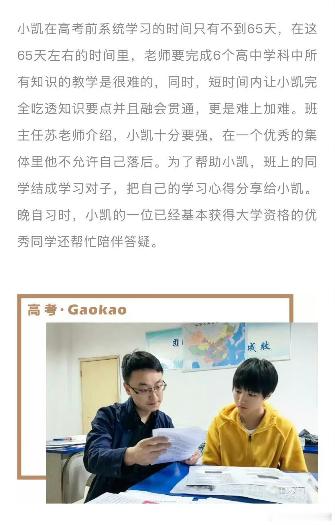 王俊凯 早在17岁我就见识过你的勇气了 