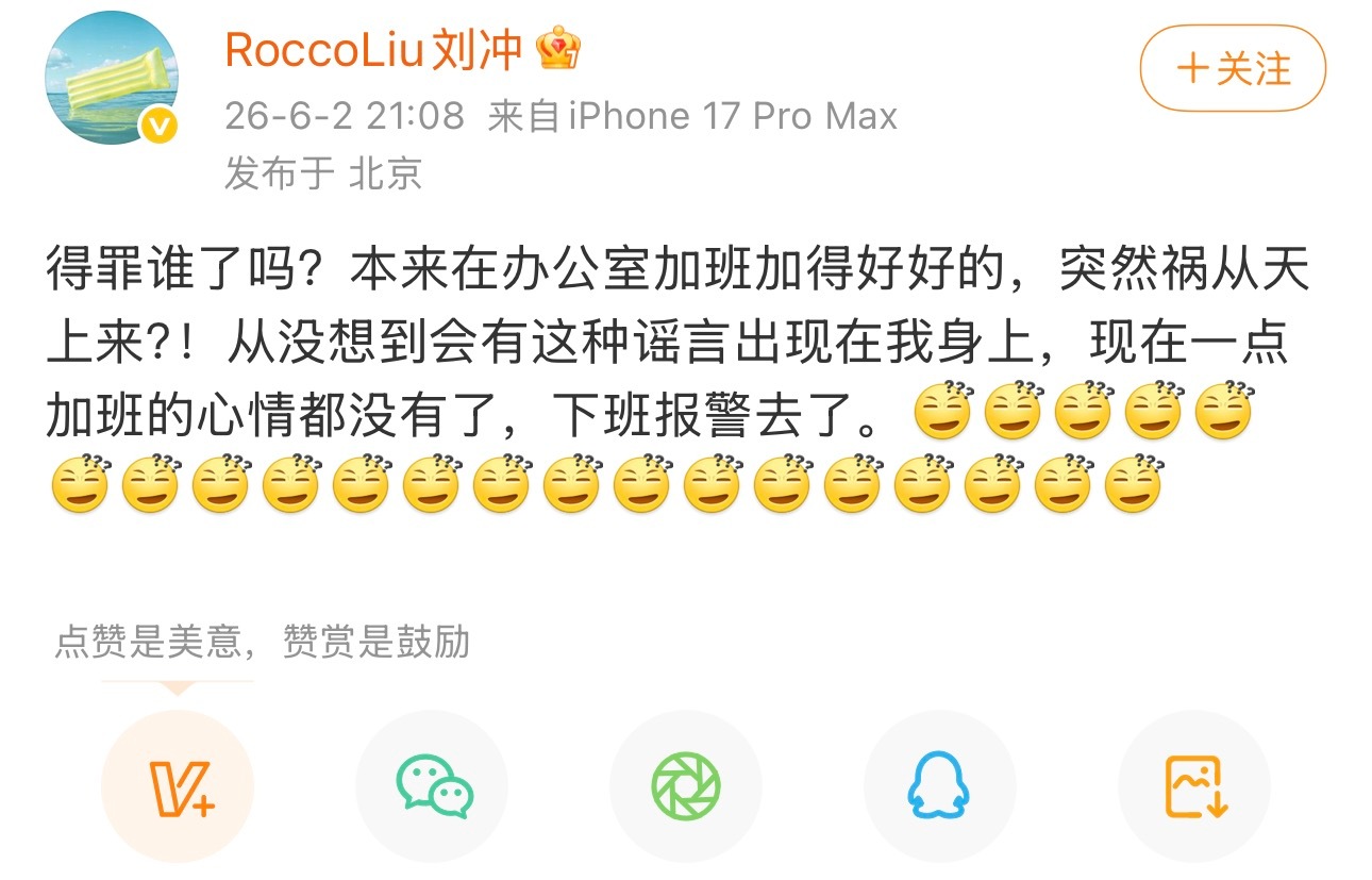 不想加班直说 