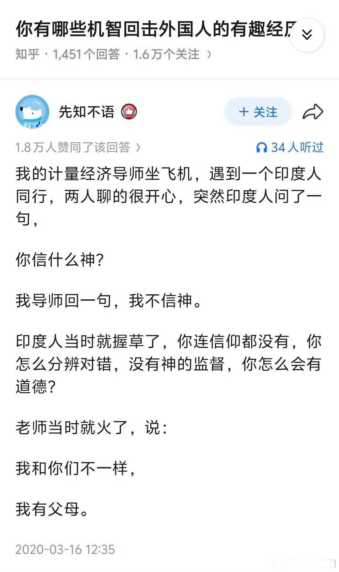 难怪老外都说中国人嘴巴毒 最后的回答，绝了！ ​​​