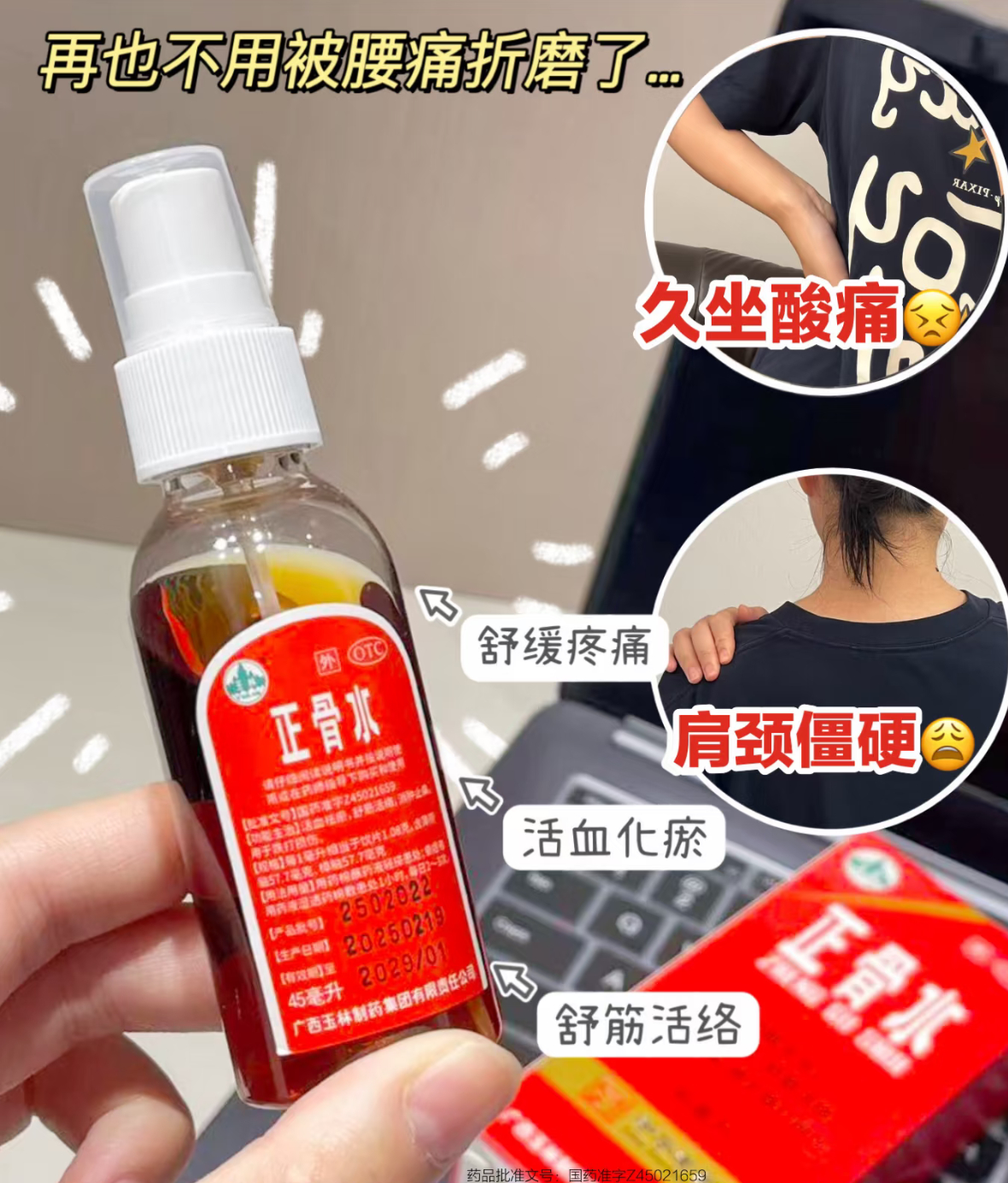 玉林制药X南部档案一瓶在手伤痛无忧  追《南部档案》直接解锁追剧新后遗症：剧情嗑