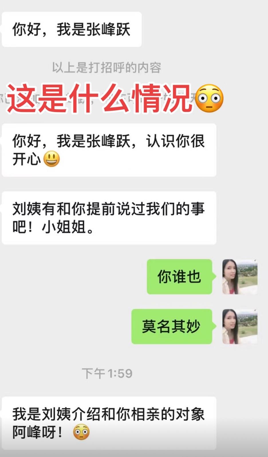 这是什么情况，莫名其妙，要笑死老娘我了聊天记录 神对话 结果出乎意料