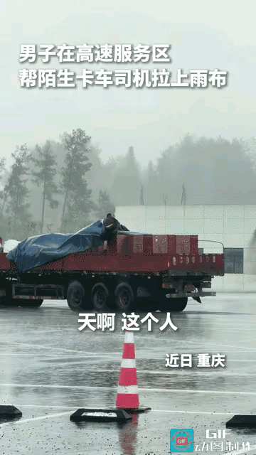 “底层人最懂底层人的难！”重庆，高速上突降大暴雨，一对夫妻把车开到服务区避雨，却