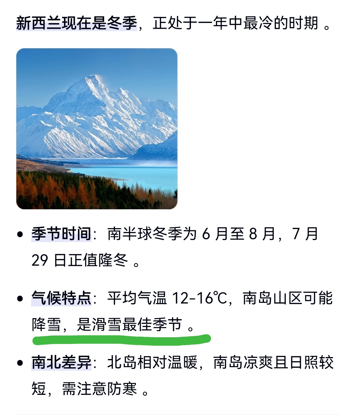 生活手记王一博在最佳滑雪季节去新西兰滑雪，只能说明他的潮流属性！而且是全球范围内