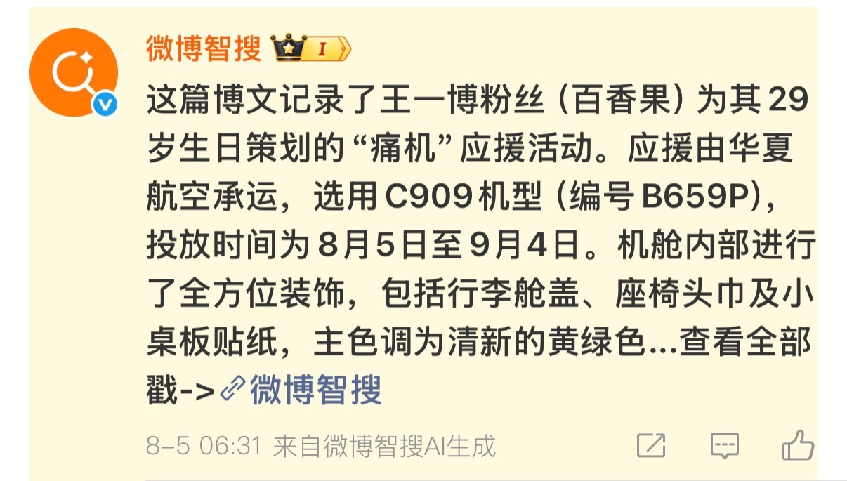 王一博痛机 对就这样宣传