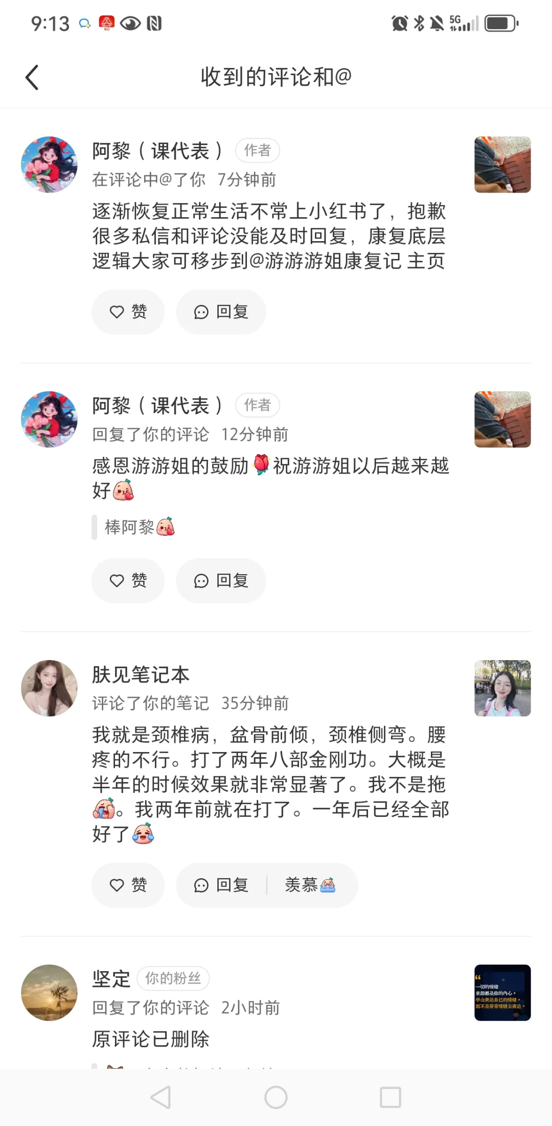 接到课代表们的喜报