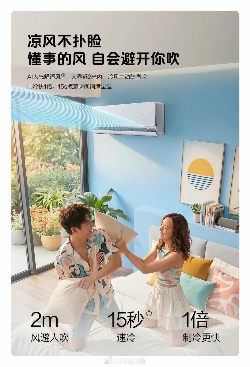 如何给老人孩子选空调 这天气一热家里的空调就不能停，那咱们家里有老人小孩的真的要