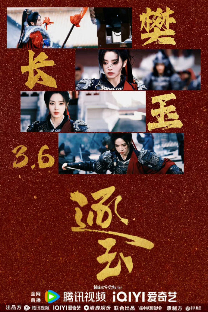 田曦薇粉丝为逐玉6.8w云包场田曦薇粉丝6.8万云包场田曦薇粉丝为《逐玉》6.8