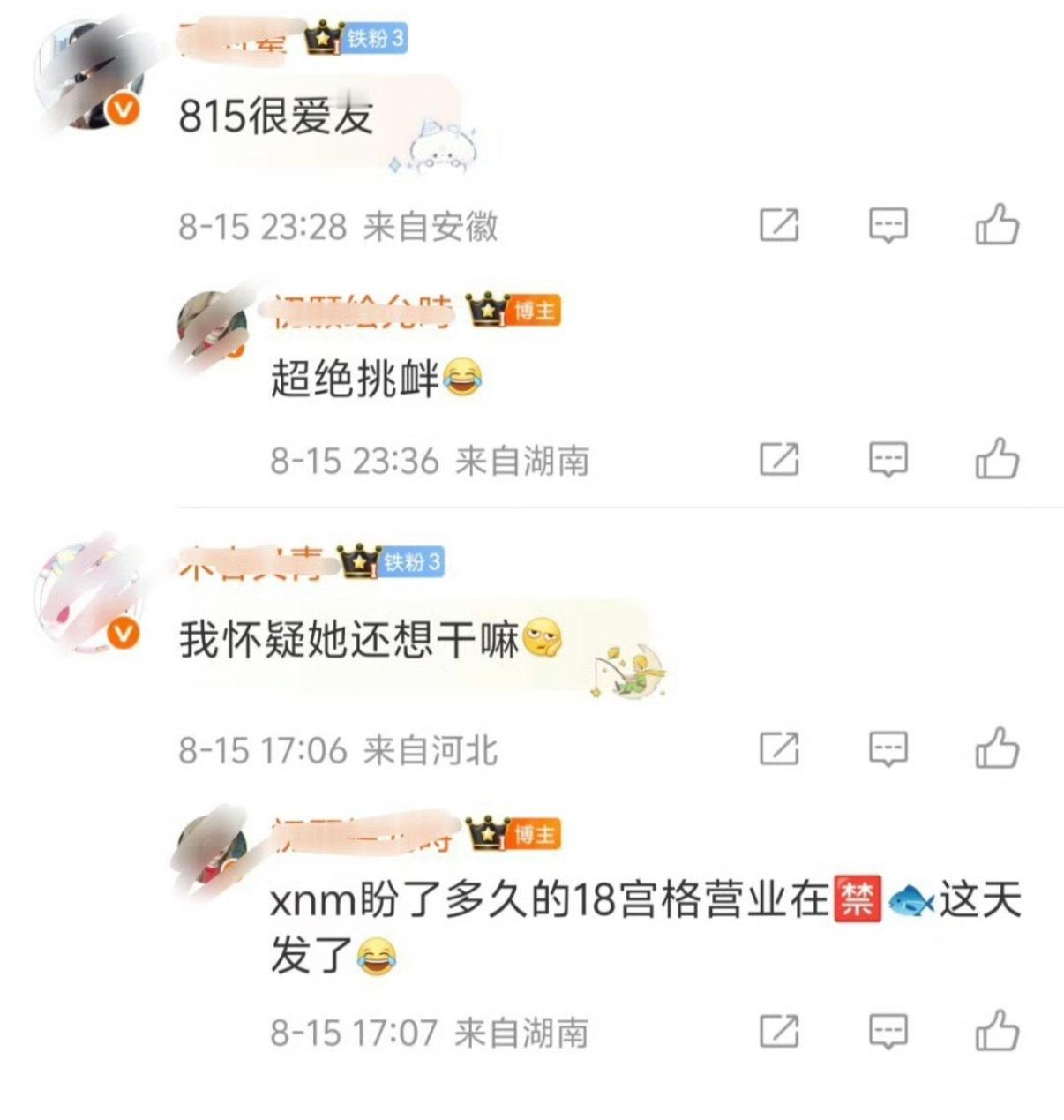 如看待giselle粉丝禁止宁艺卓运营人员在纪念日发帖？是把自己当🇯🇵入了吗