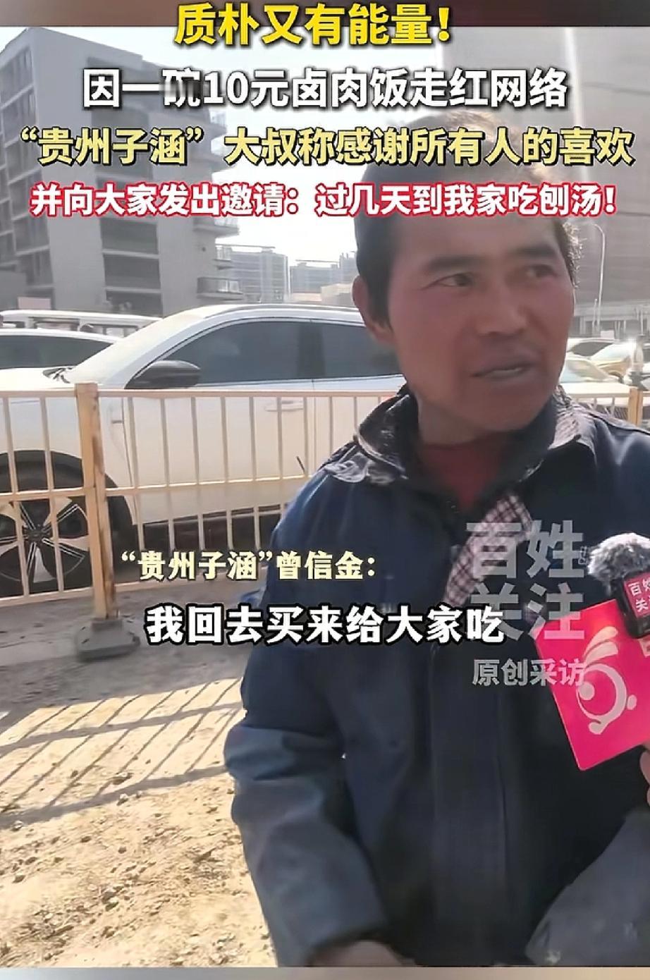 贵州子涵大叔把绝大部分的钱，寄给老婆养8个孩子，所以他每个月的生活费只有900，