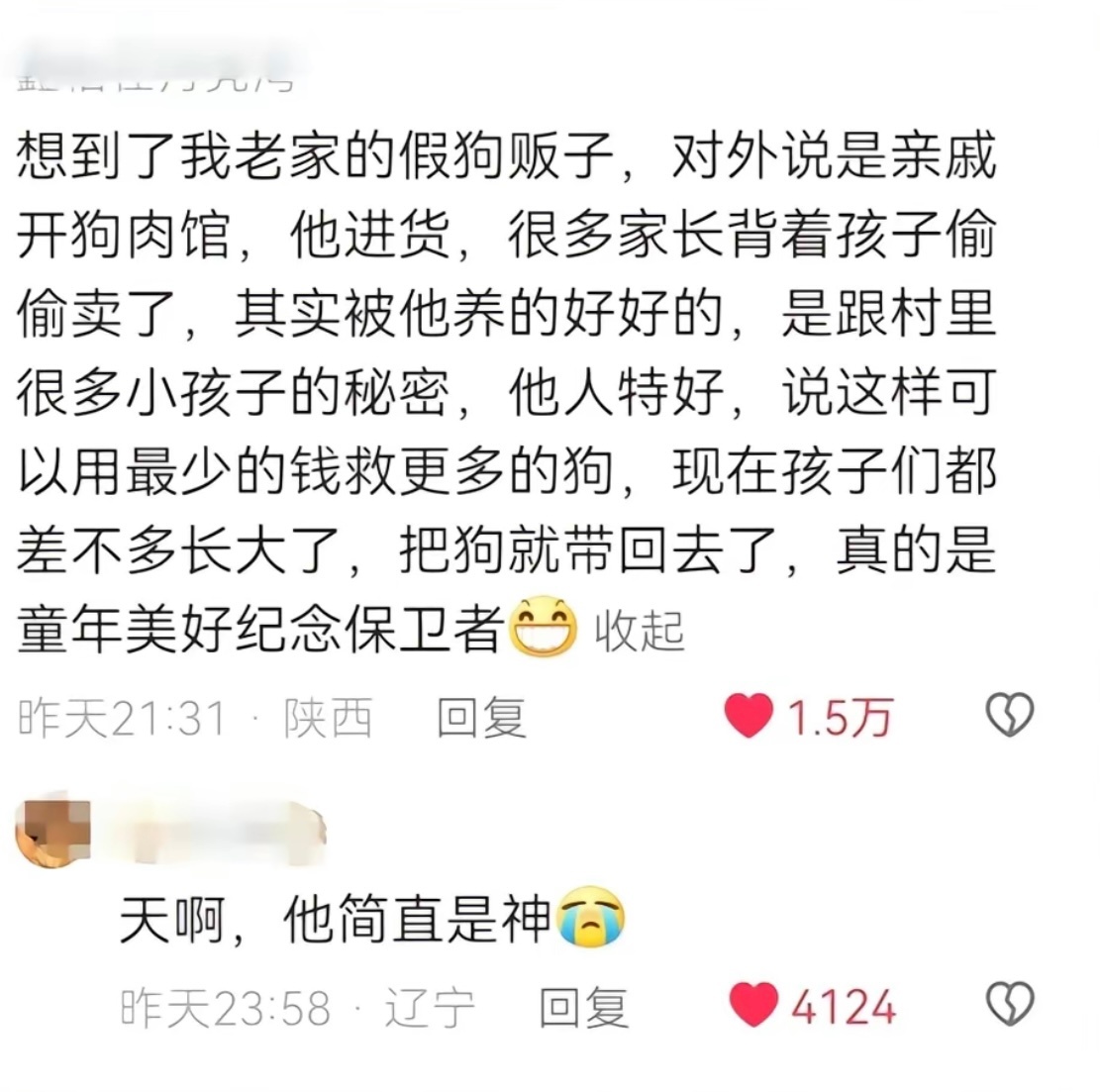 假狗贩子和村里孩子们的秘密我哭死 如果小时候我遇到这样的人我一辈子都会记得他的[