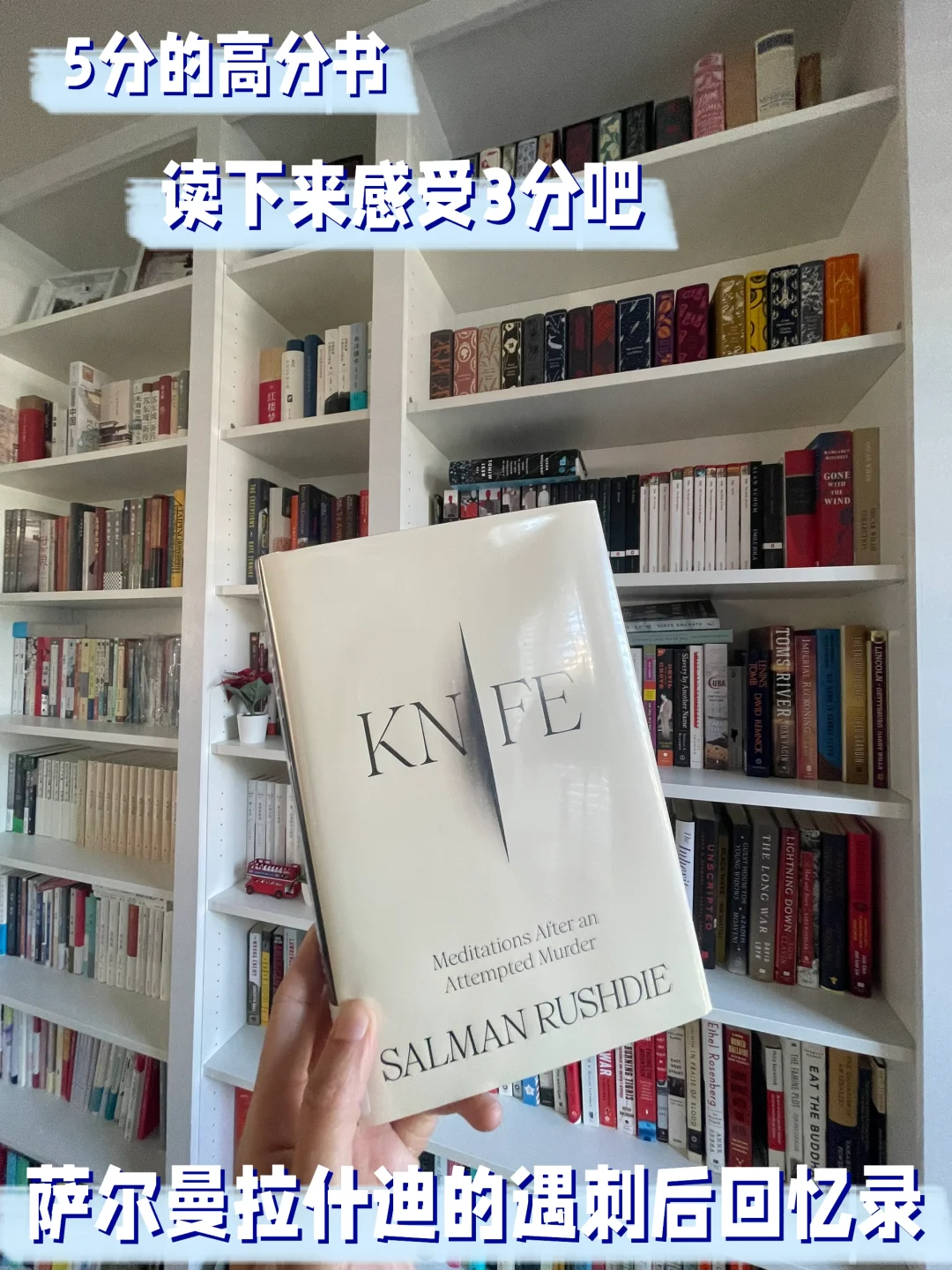 读后｜拉什迪的《刀》，象征力量大于文字力量