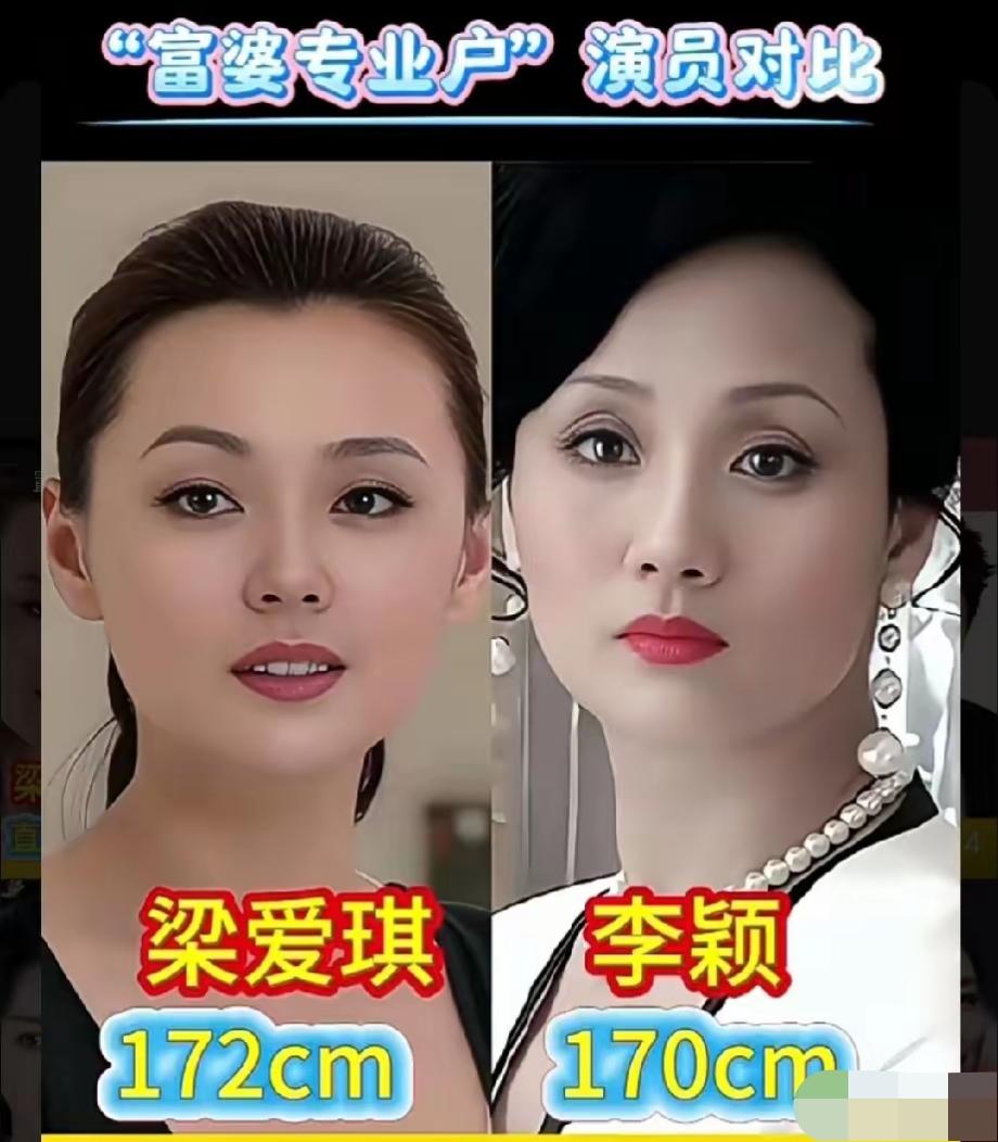 两大经典“富婆专业户”，气场天花板大比拼。
说起国产剧里的豪门贵太太，梁爱琪与李