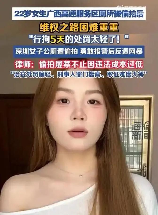5月24日报道，广西，22岁女子和丈夫自驾游，抵达某服务区时，女子独自上厕小解，