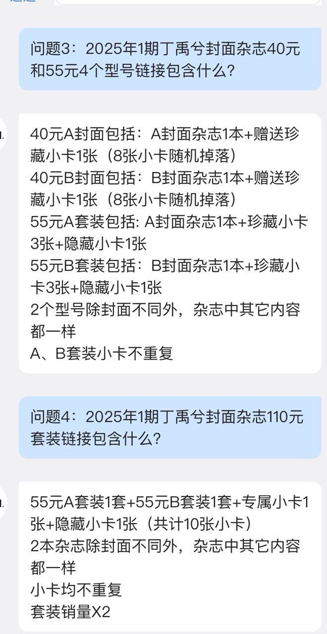 杂志方不做人，莫名其妙写销量✖️2，不明不白不清不楚，现成的粉黑大战导火索。。建