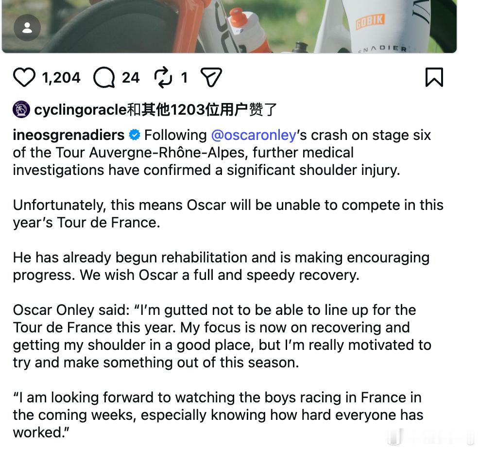在奥斯卡・昂利（Oscar Onley）于奥弗涅 - 罗讷 - 阿尔卑斯赛第六赛